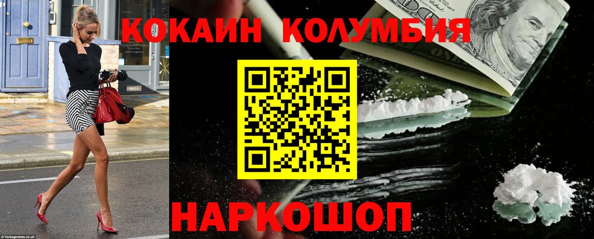 COCAIN VHQ  Cocaine 99%  Вход с VPN  магазин продажи наркотиков  Миасс  Cocaine 
