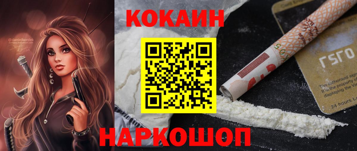 Кокаин Columbia Миасс