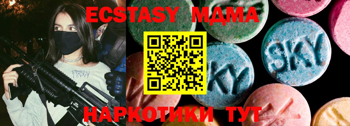 ЭКСТАЗИ XTC Миасс
