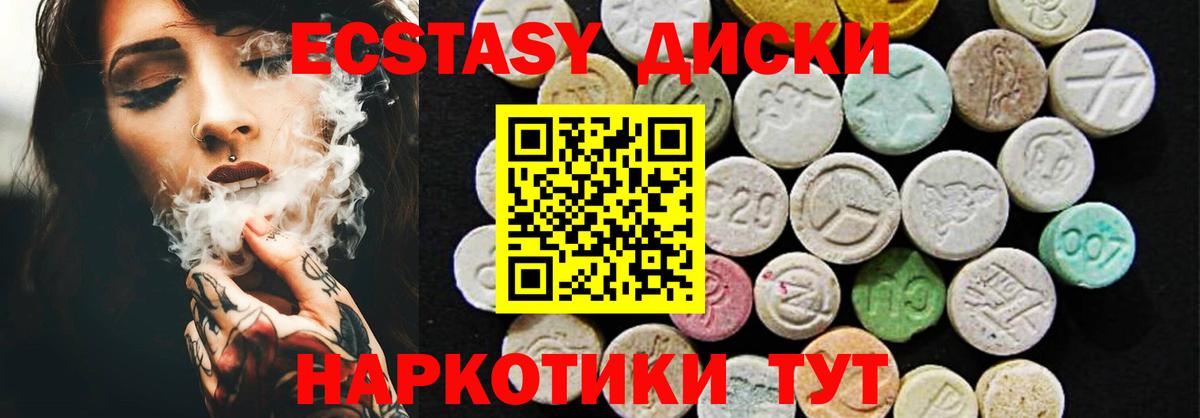 Ecstasy  ЭКСТАЗИ бентли  Экстази 250 мг  Вход с VPN  Миасс 