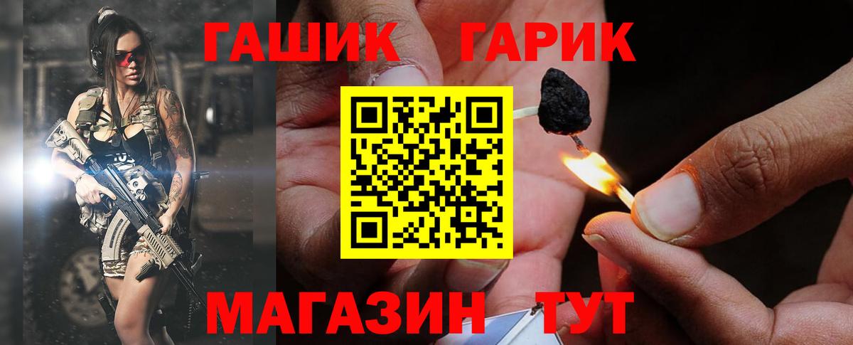 Миасс  ГАШ Premium  Вход с VPN  ГАШИШ убойный 