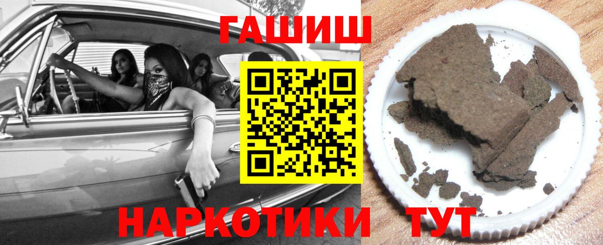 ГАШИШ Premium Миасс