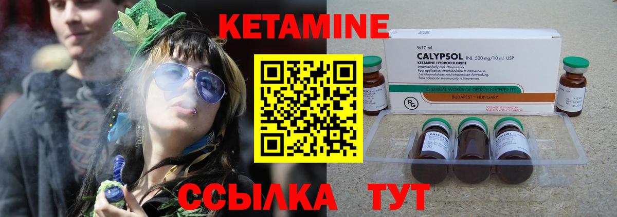 Кетамин ketamine  Вход с VPN  КЕТАМИН VHQ  Миасс 