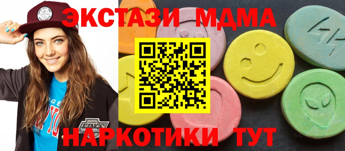 Миасс  MDMA VHQ  МДМА Molly  Вход с VPN 