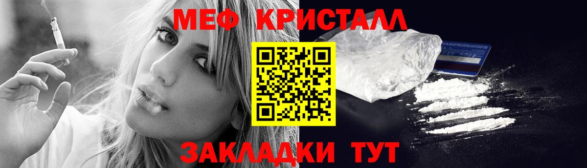 Мефедрон 4 MMC  Вход с VPN  Мефедрон  Мефедрон  Миасс 