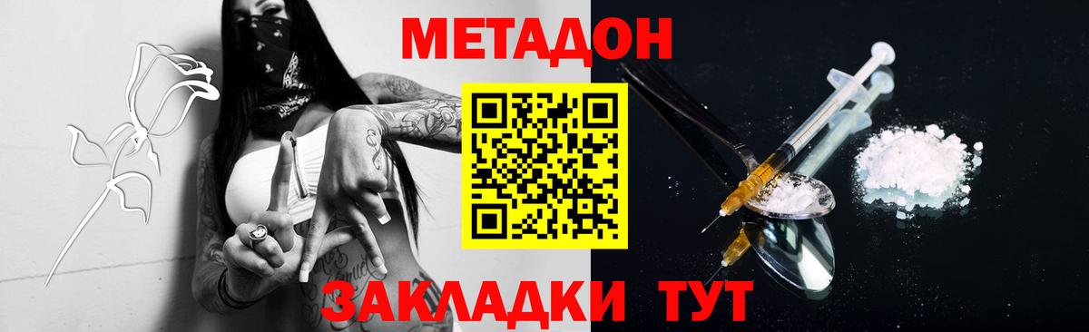 Миасс  Метадон methadone  Вход с VPN 