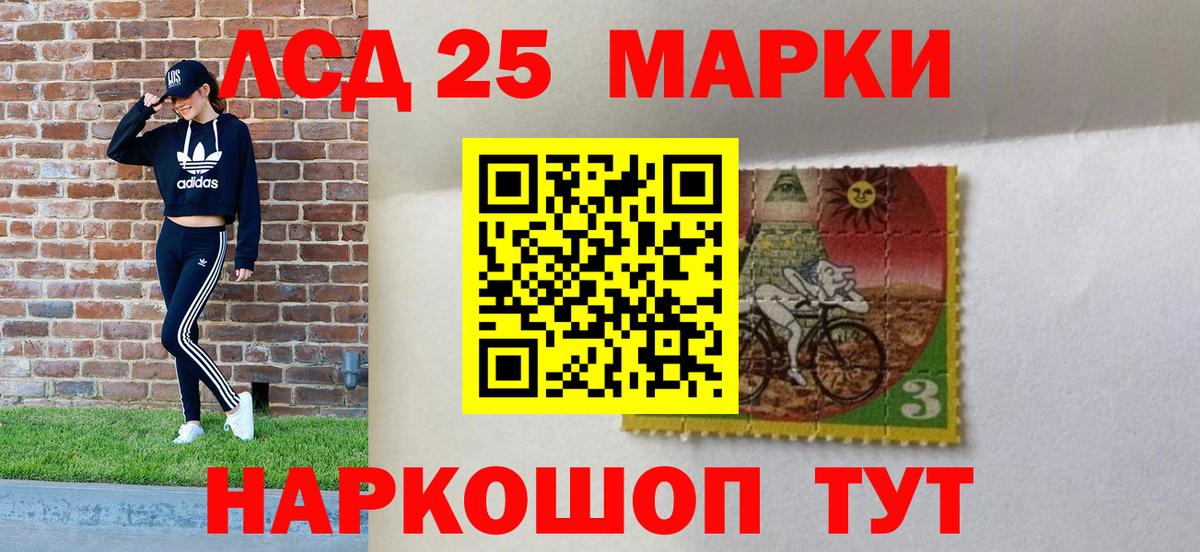 Марки N-bome 1500мкг  Марки N-bome 1500мкг  Миасс  Вход с VPN 