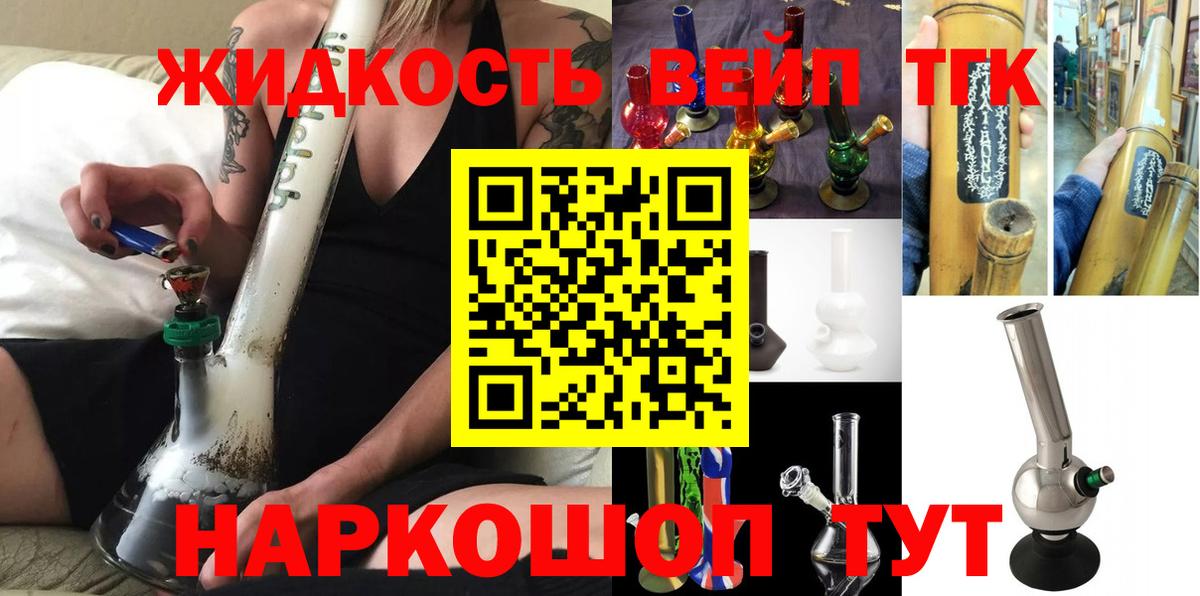 Миасс  Дистиллят ТГК жижа  купить   Вход с VPN 